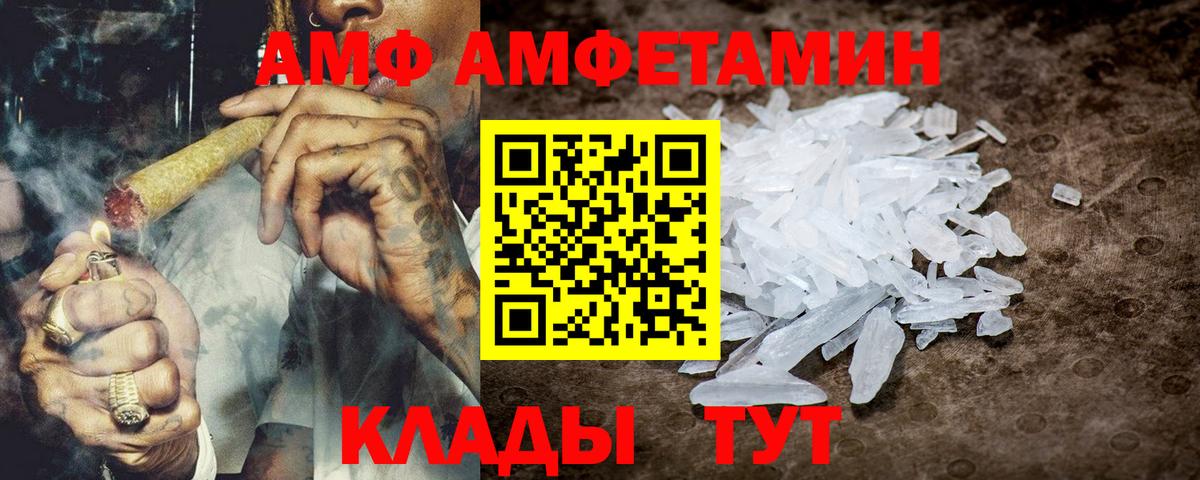 Amphetamine Розовый Коломна