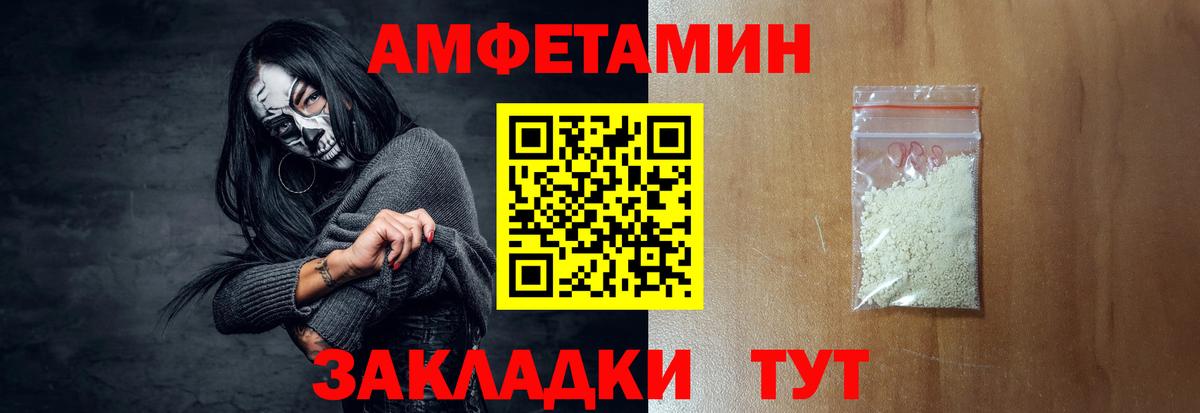 Коломна  АМФ Розовый  АМФ  Вход с VPN  Amphetamine 