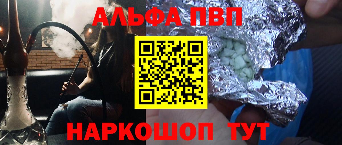 наркота  A PVP СК  A PVP мука  Коломна  Вход с VPN  A-PVP крисы CK 