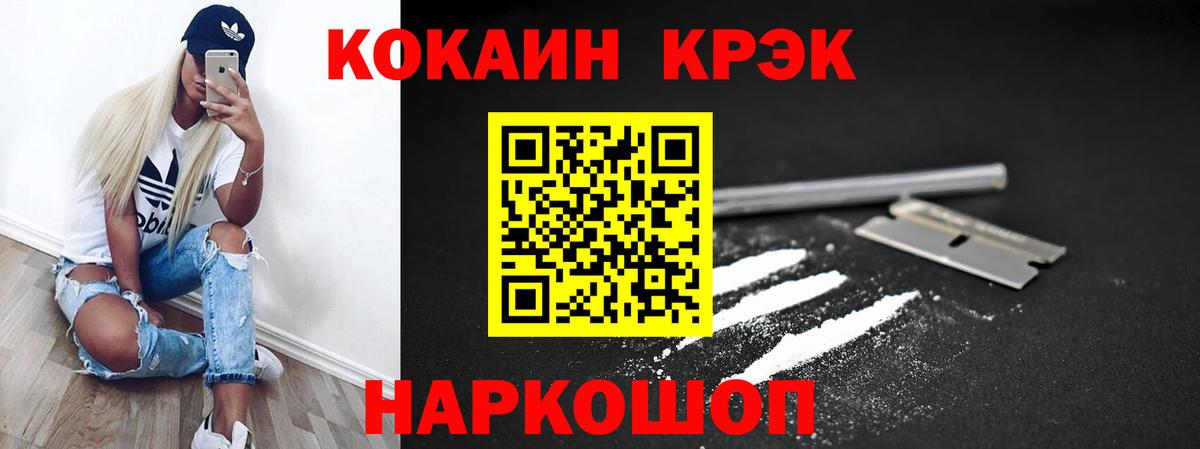КОКАИН 98% Коломна