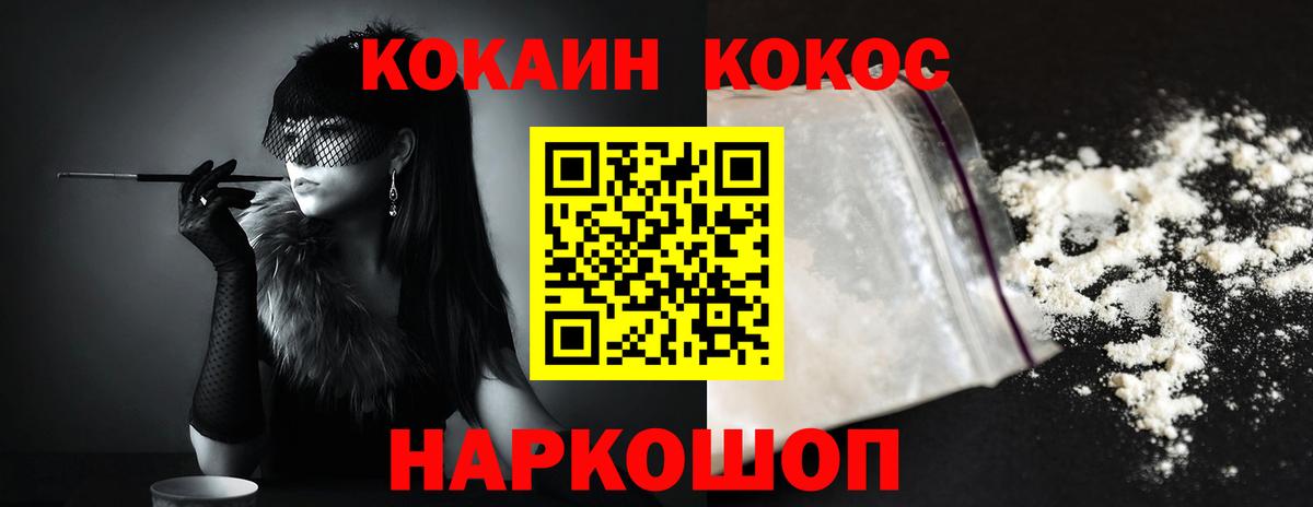 Cocaine Колумбийский  Кокаин  Вход с VPN  Коломна  КОКАИН 97% 