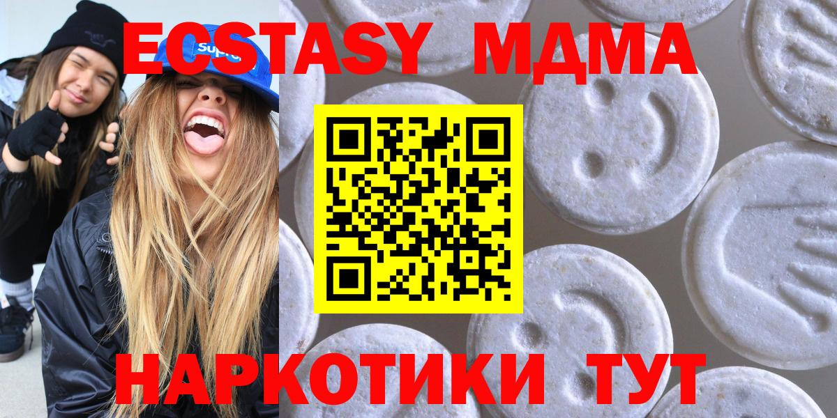 Ecstasy бентли  блэк спрут ONION  Коломна  Вход с VPN  Экстази 