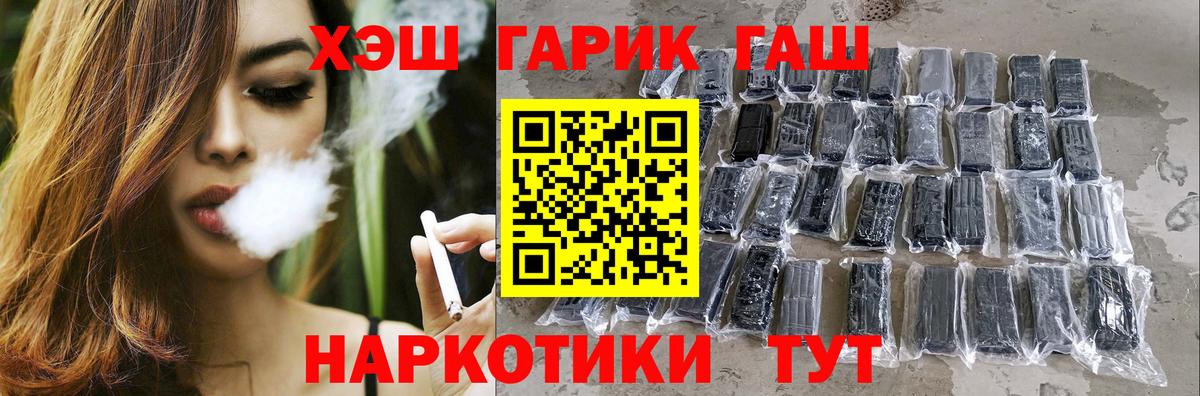 Коломна  ГАШИШ  Вход с VPN  Гашиш ice o lator  Гашиш Premium 
