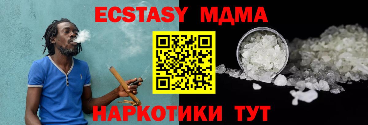 МДМА Molly Коломна