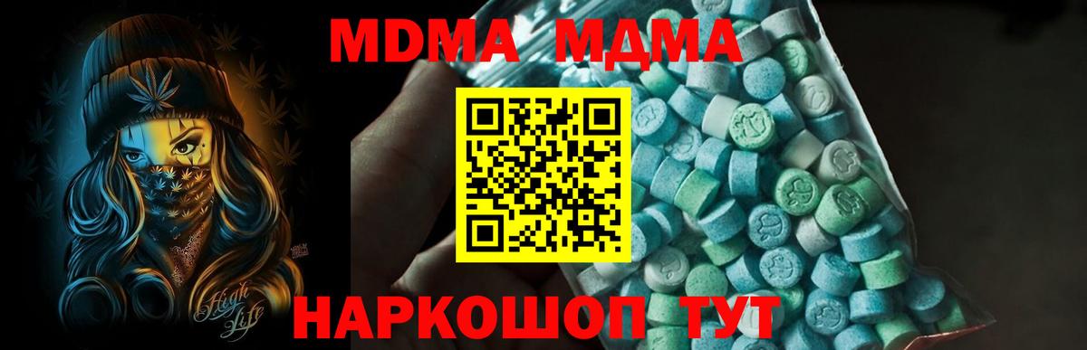 Коломна  МДМА  MDMA Molly  Вход с VPN  MDMA crystal 