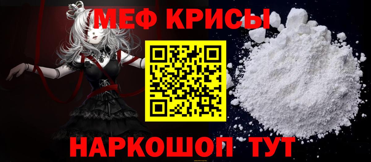 МЕФ  Меф мука  Мефедрон мяу мяу  Меф  Вход с VPN  Коломна 