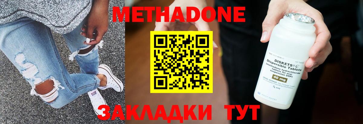 Коломна  Метадон белоснежный  Вход с VPN  Метадон мёд 