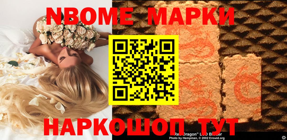 Наркотические марки  Марки N-bome 1500мкг  Вход с VPN  купить  цена  Коломна  Марки N-bome 1500мкг 