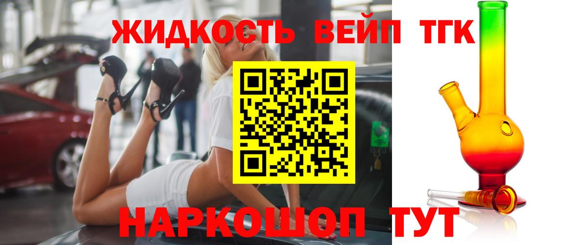 Коломна  ТГК гашишное масло  Вход с VPN  ТГК THC oil 