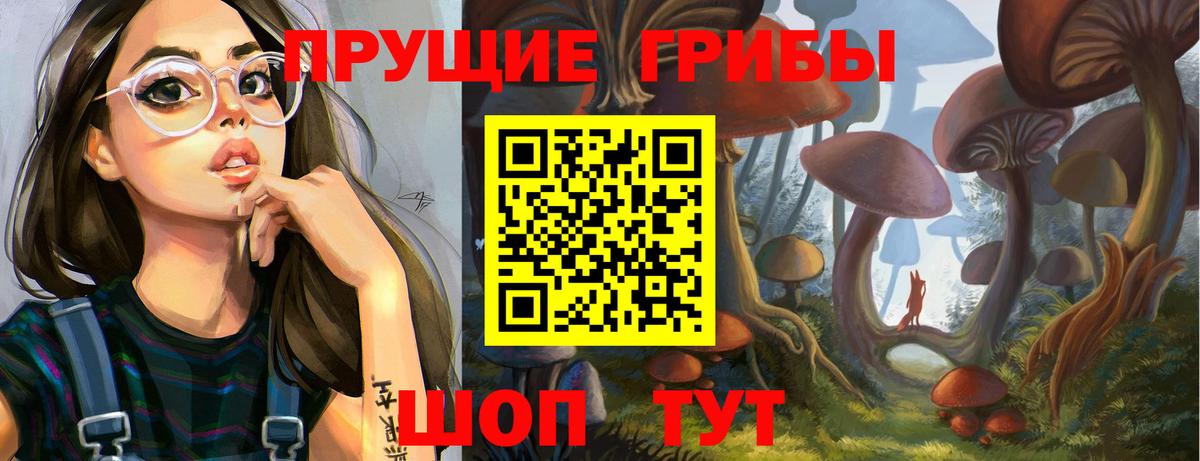 Псилоцибиновые грибы ЛСД Коломна